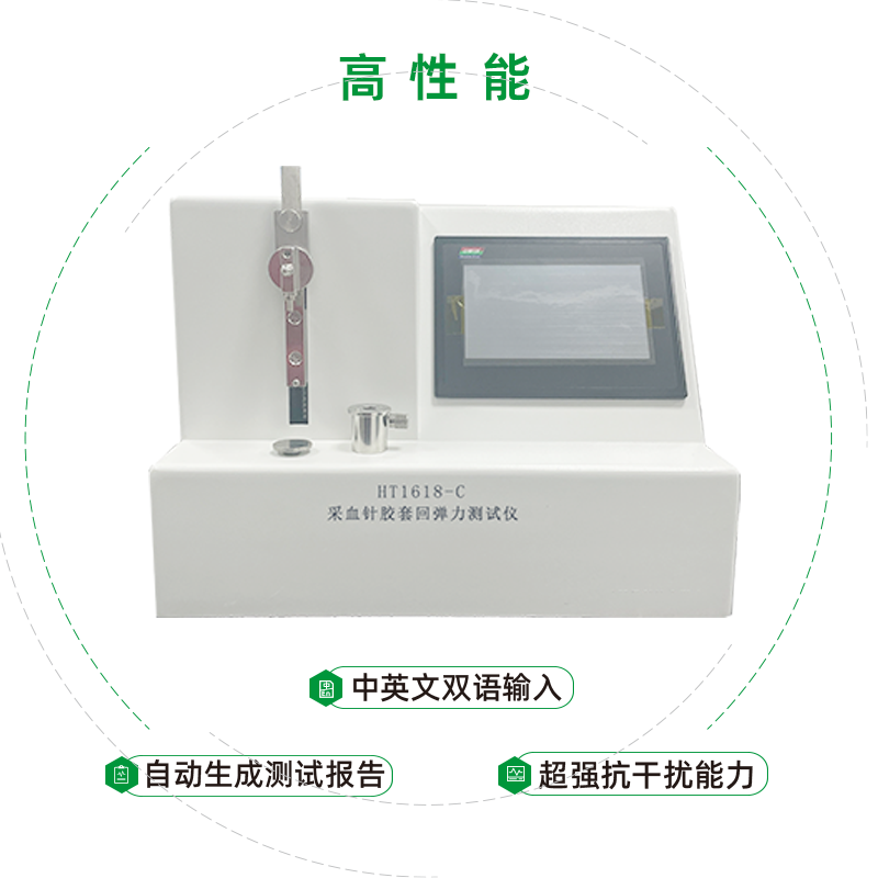 一次性使用人体静脉血样采集针（采血针） 胶套性能检验