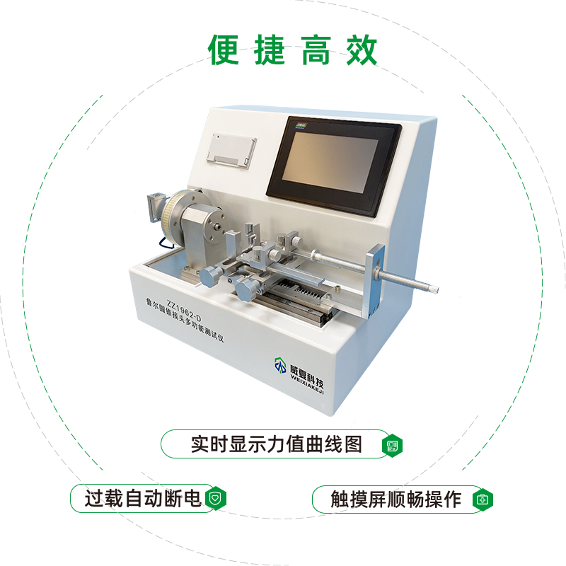 22毫米鲁尔锁定接头可靠性性能如何检验呢？