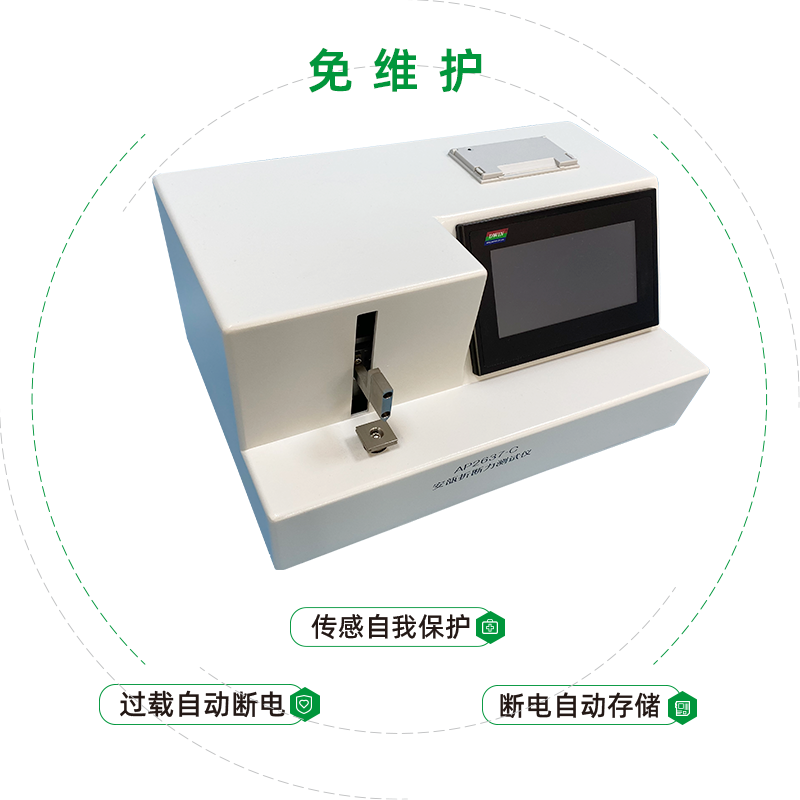 山东省医疗器械和药品包装检验研究院-安瓿折断力测试仪