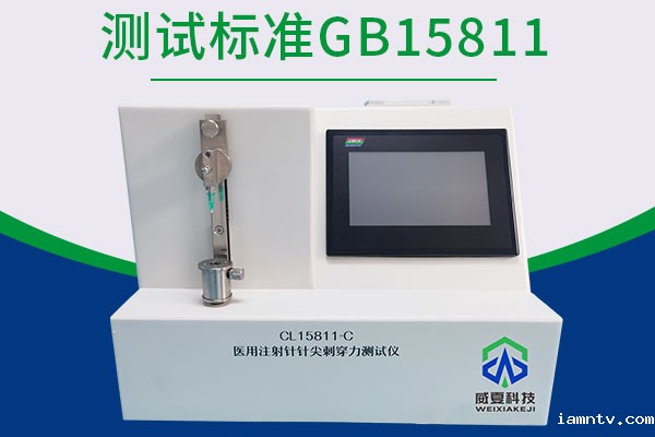 注射针检测仪器