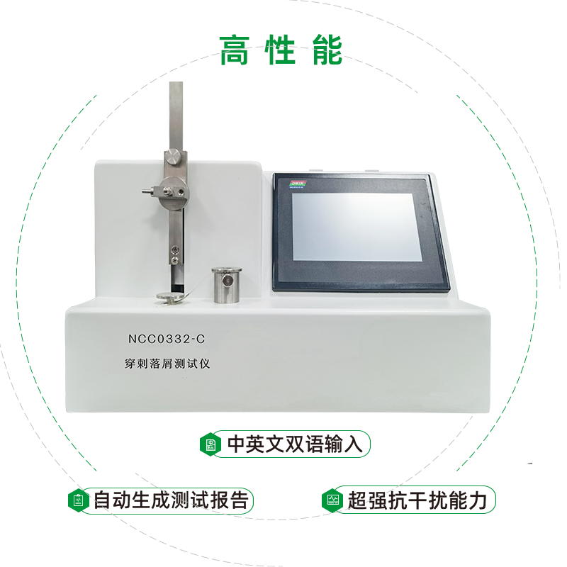 转移器穿刺落屑测试仪检验要求和方法是什么?