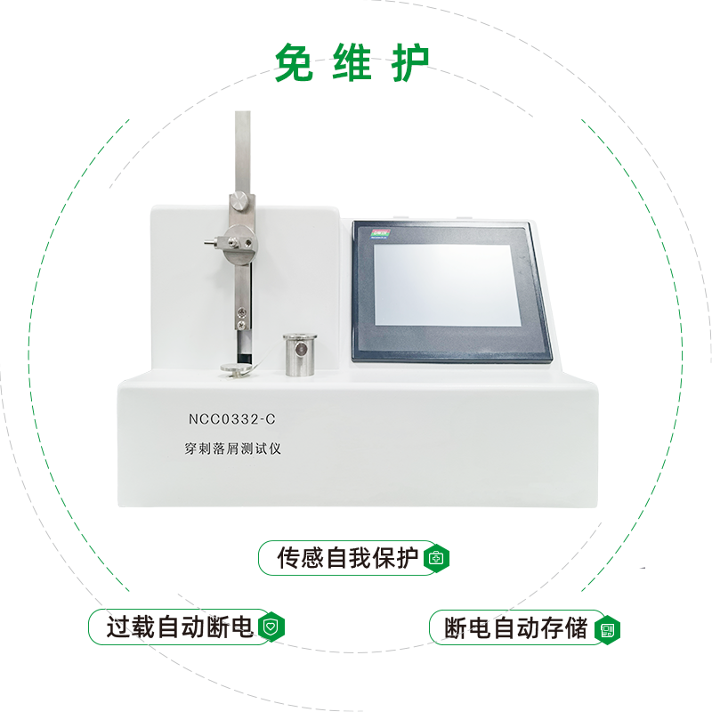 转移器穿刺落屑测试仪检验要求和方法是什么?