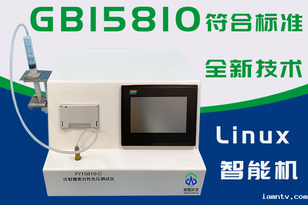 注射器标准有规定器身密合性能测试要求和方法吗？