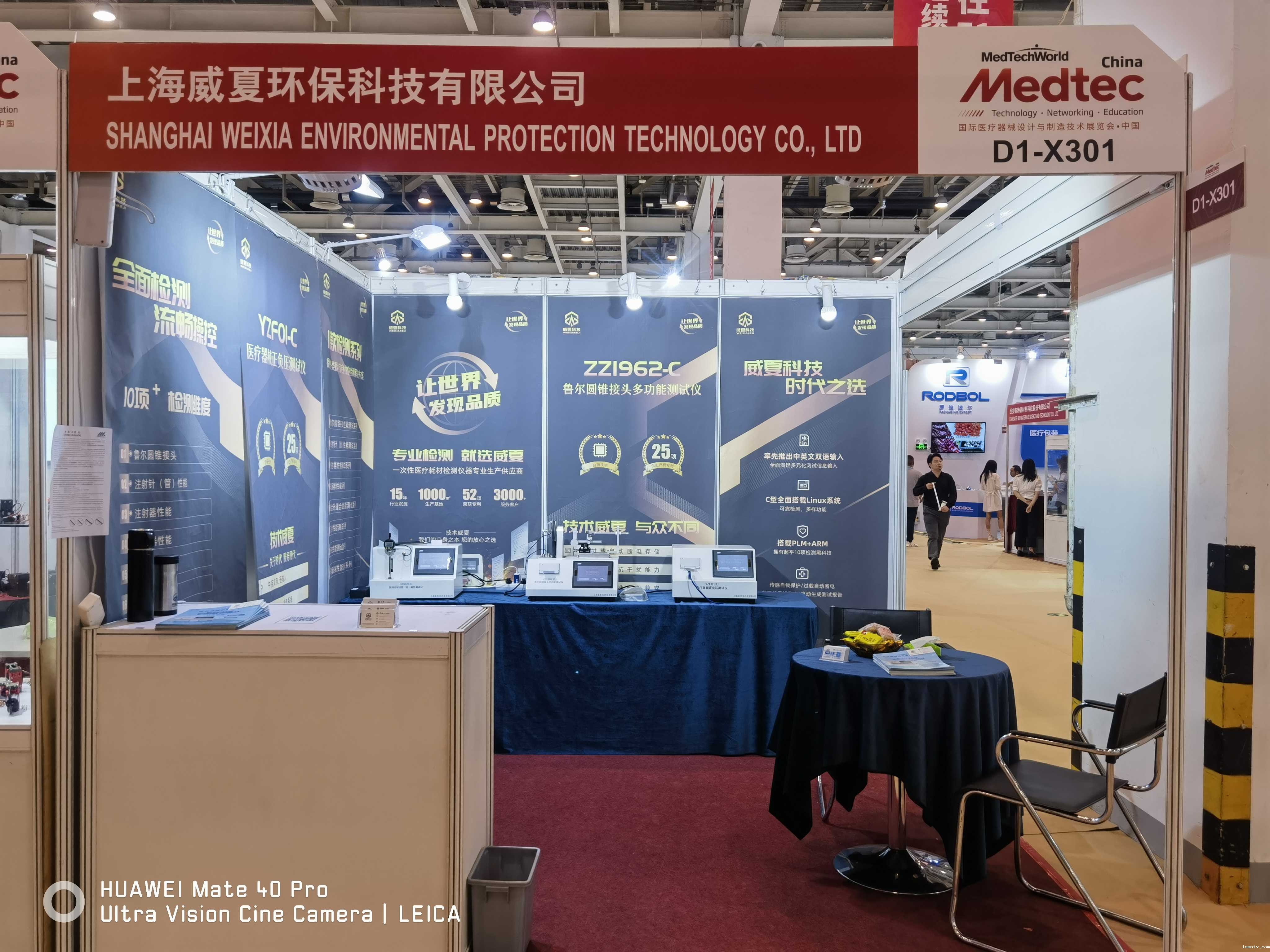 ios下载不了taptap应邀参加Medtec China 2023暨第十七届国际医疗器械设计与制造技术展览会