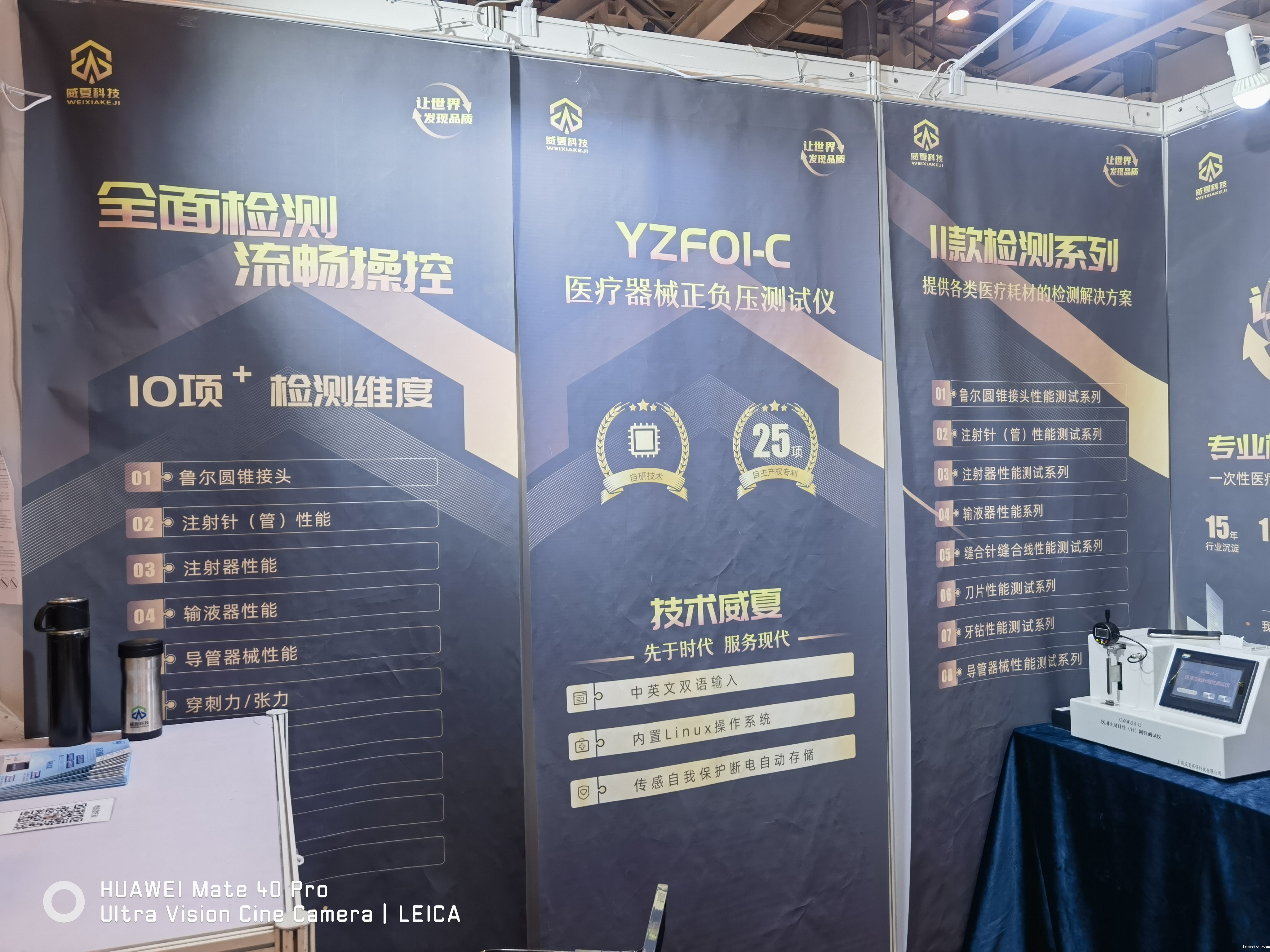 ios下载不了taptap应邀参加Medtec China 2023暨第十七届国际医疗器械设计与制造技术展览会