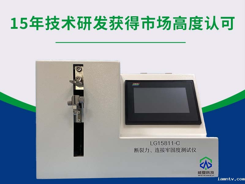 注射针牢固度测试仪