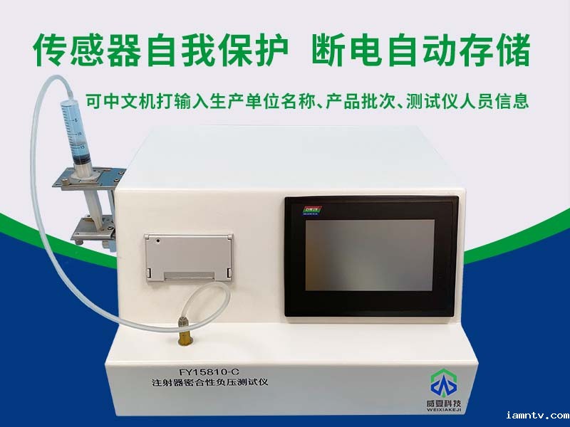 注射器密合性检测仪器