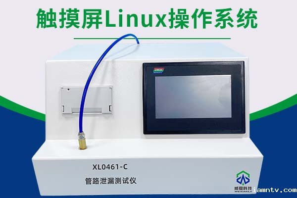 管路泄漏测试仪