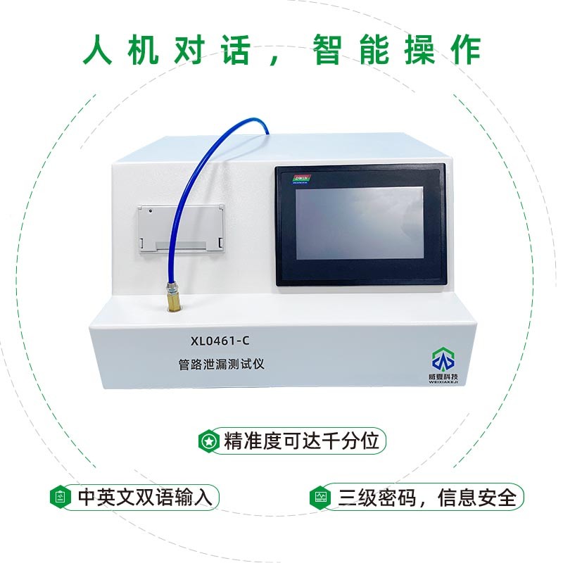 管路泄漏测试仪