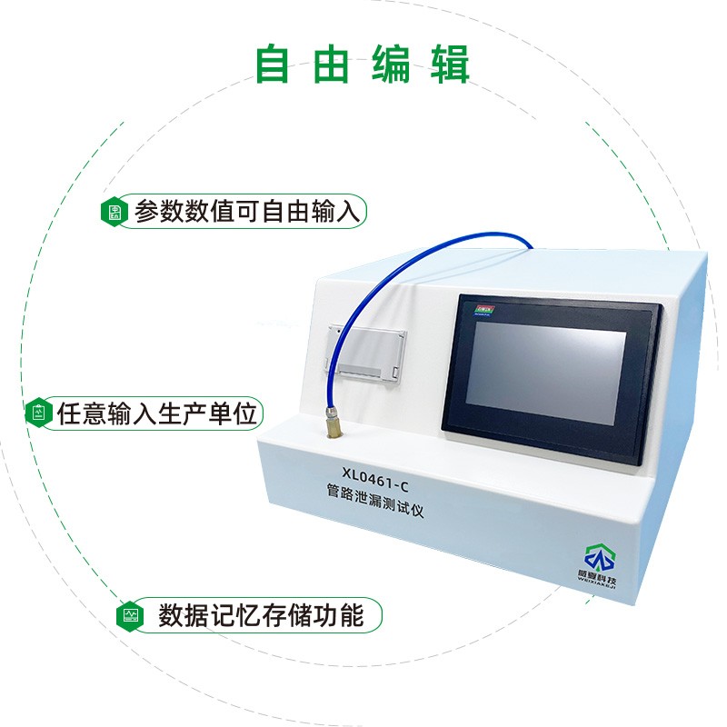 管路泄漏测试仪
