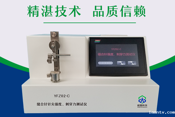 缝合针检测设备