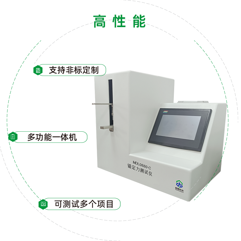 锚定力测试仪