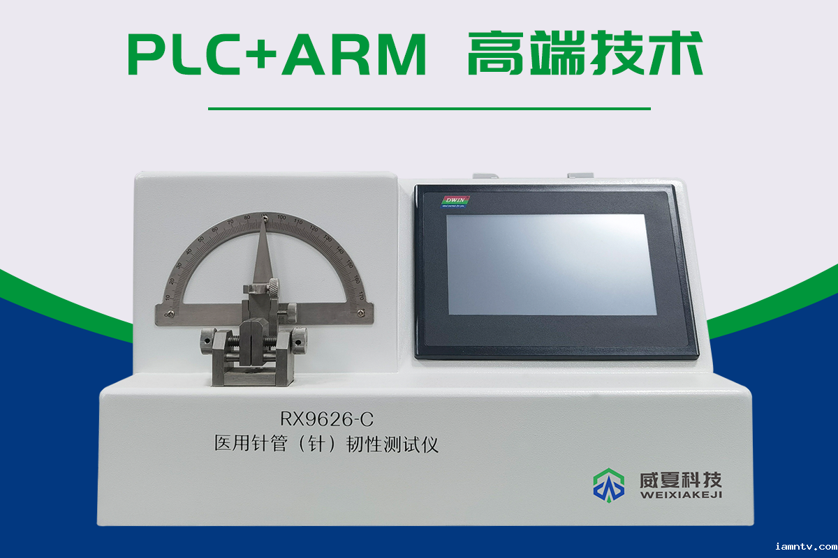 医用针管（针）韧性测试仪操作流程你知道吗？