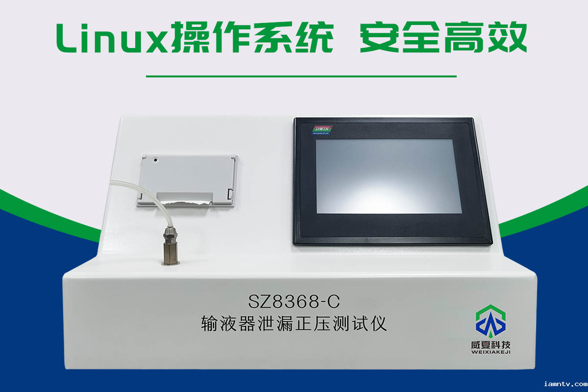 输液器检测仪器