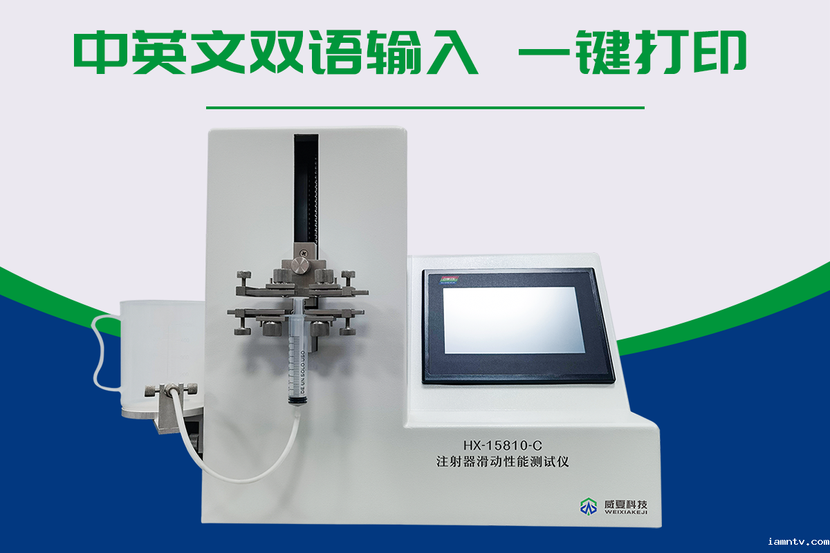 注射器滑动性能测试仪测试结果计算