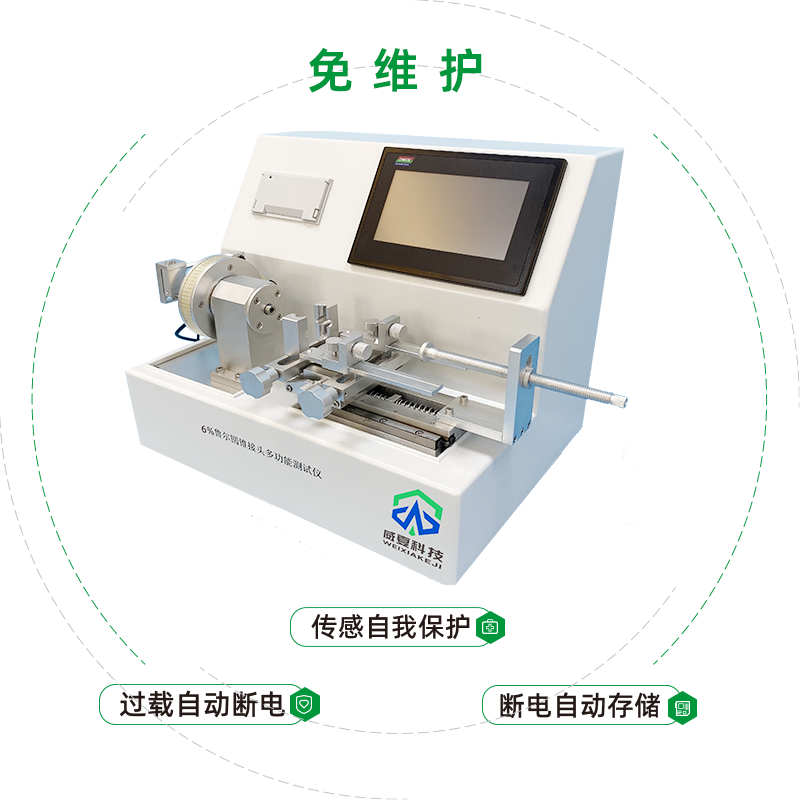 6%鲁尔接头测试仪（医用）