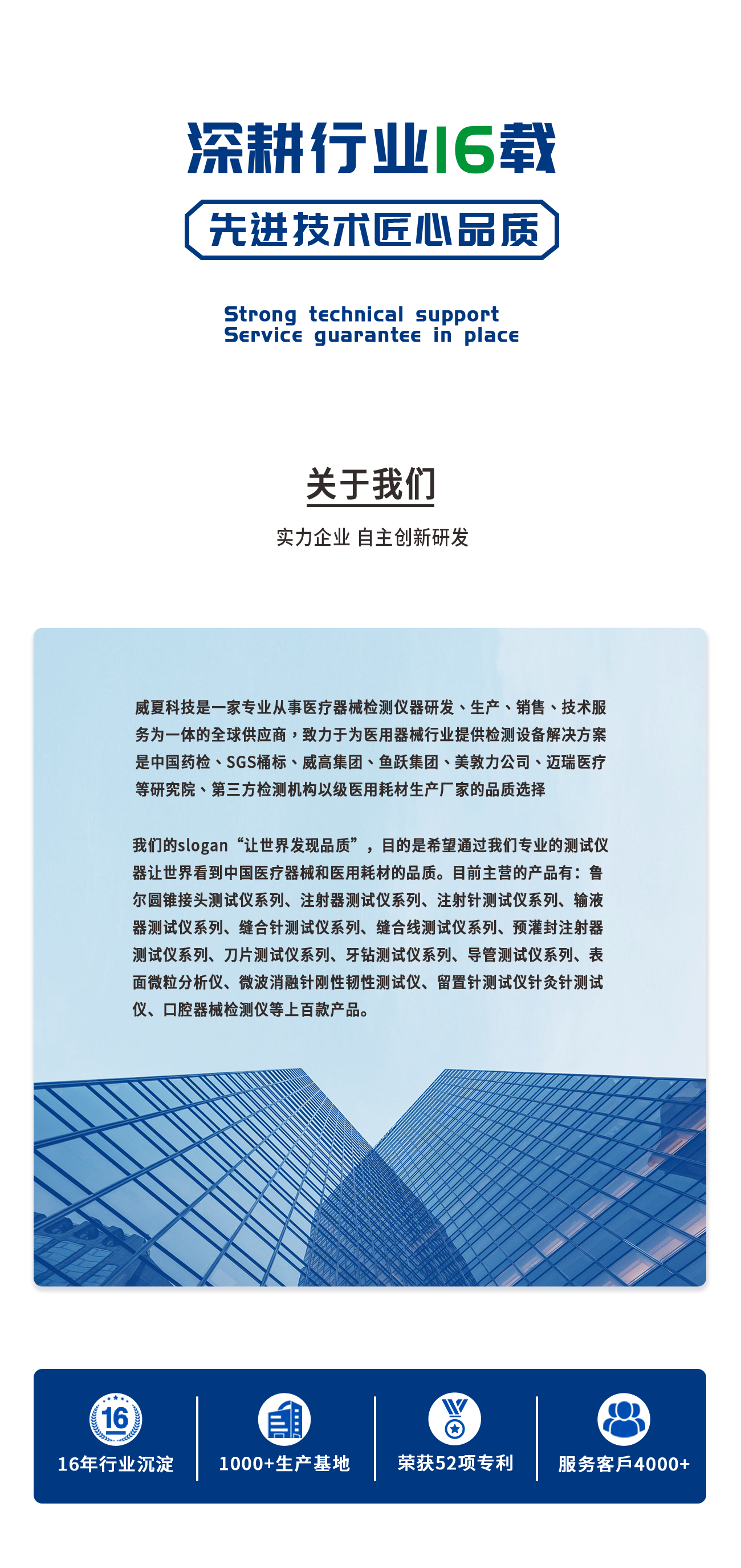 输液器漏泄正负压测试仪