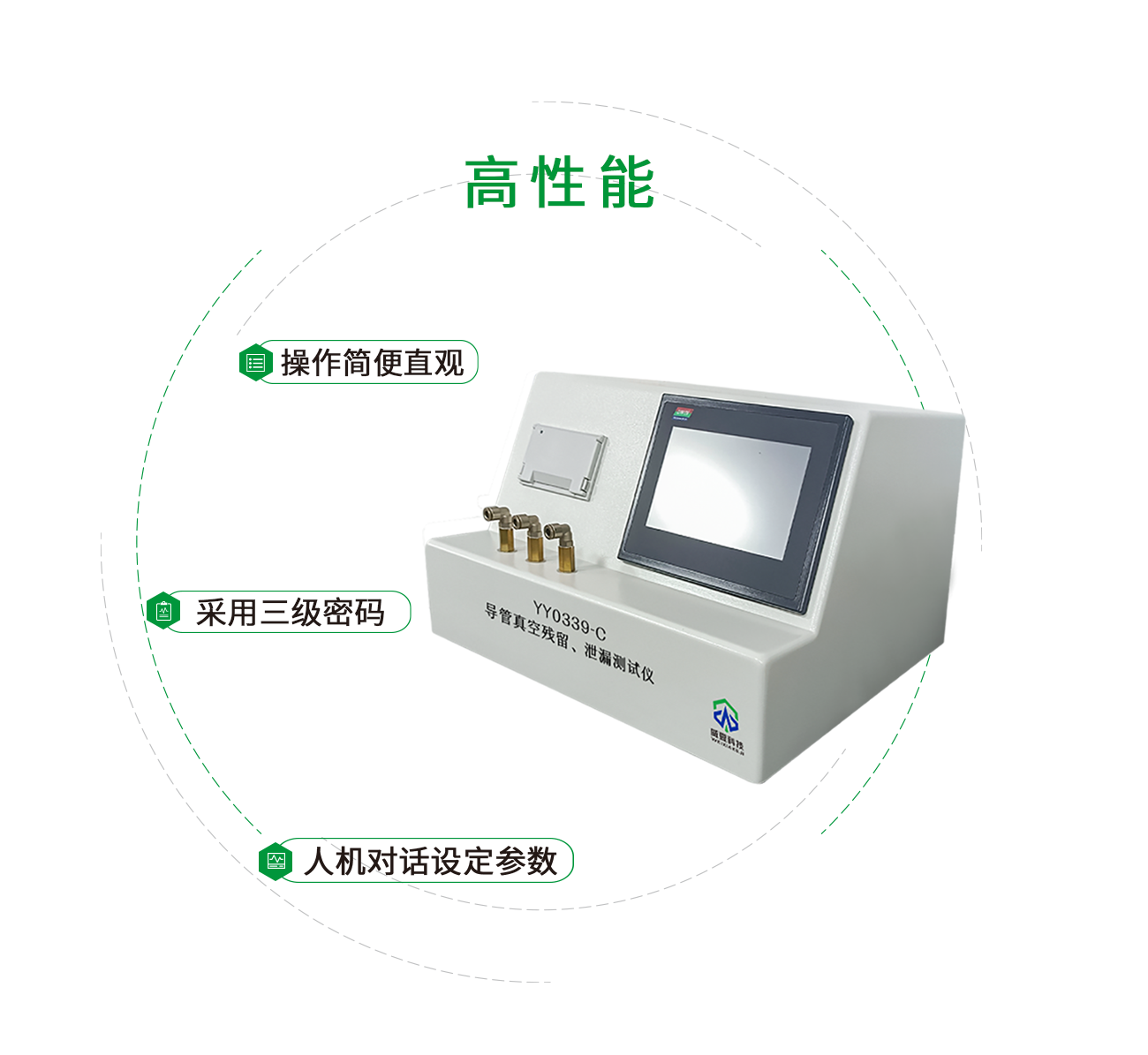 YY0339-C导管真空残留、泄漏测试仪