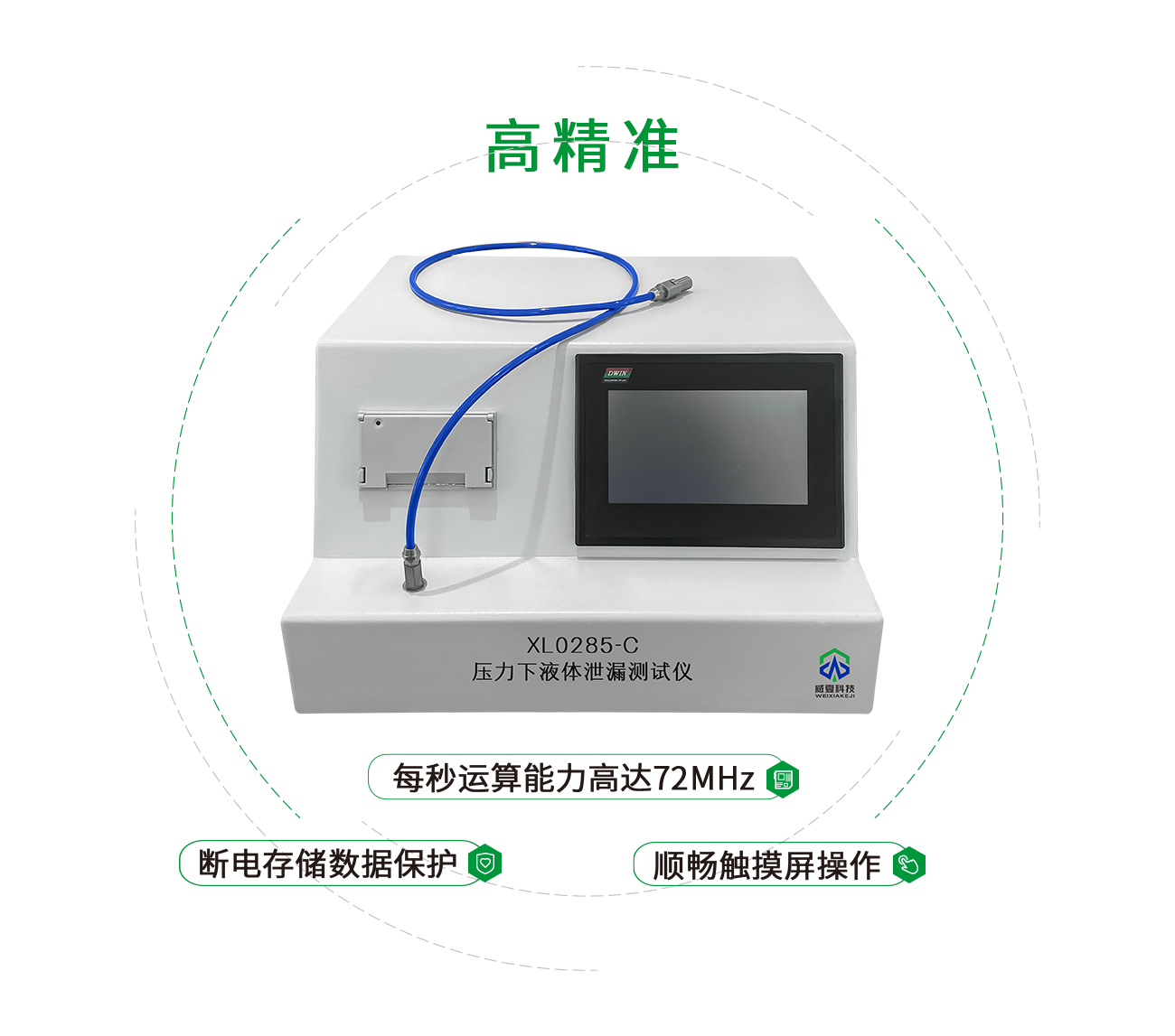 压力下液体泄露测试仪