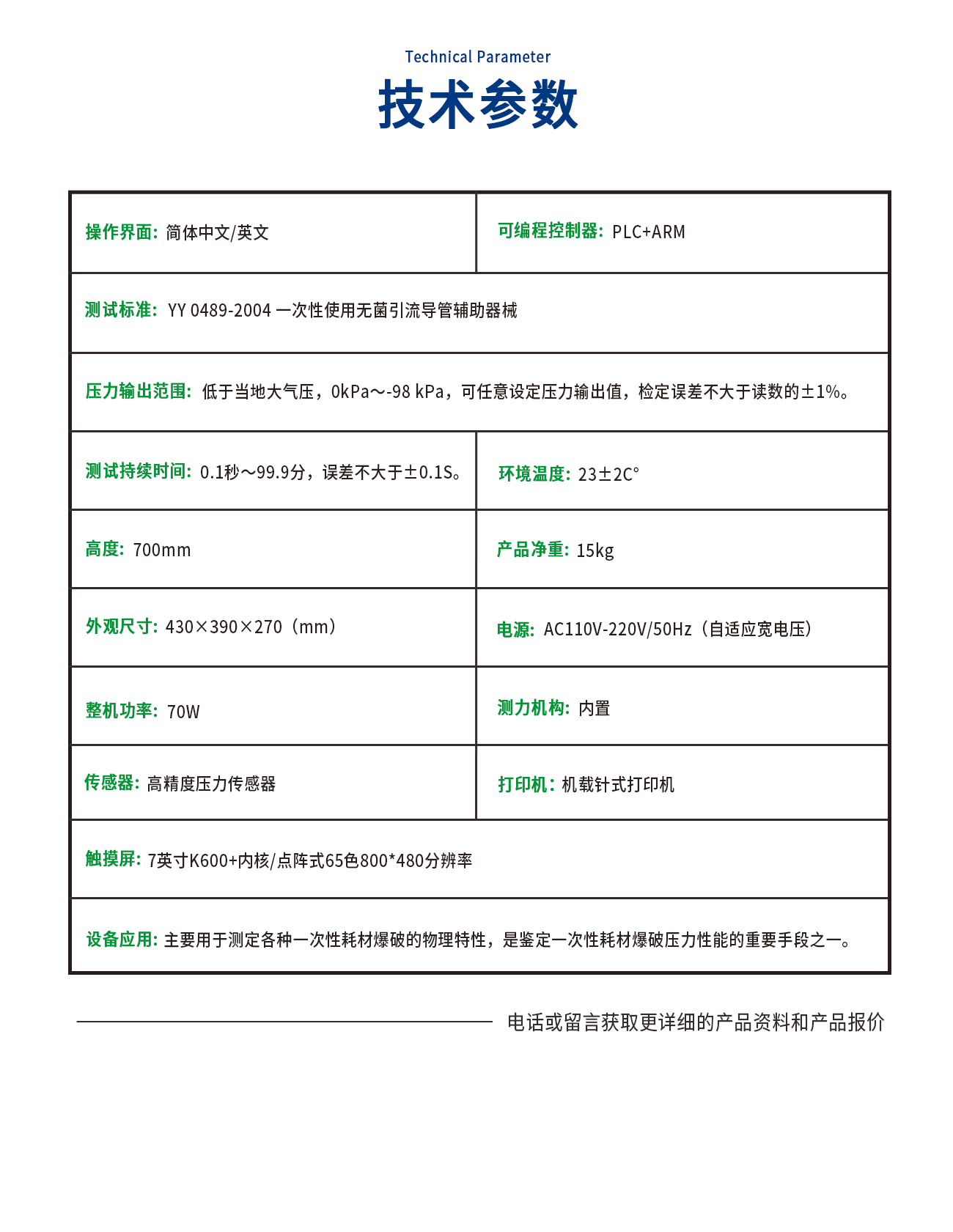 采集装置抗冲击测试仪