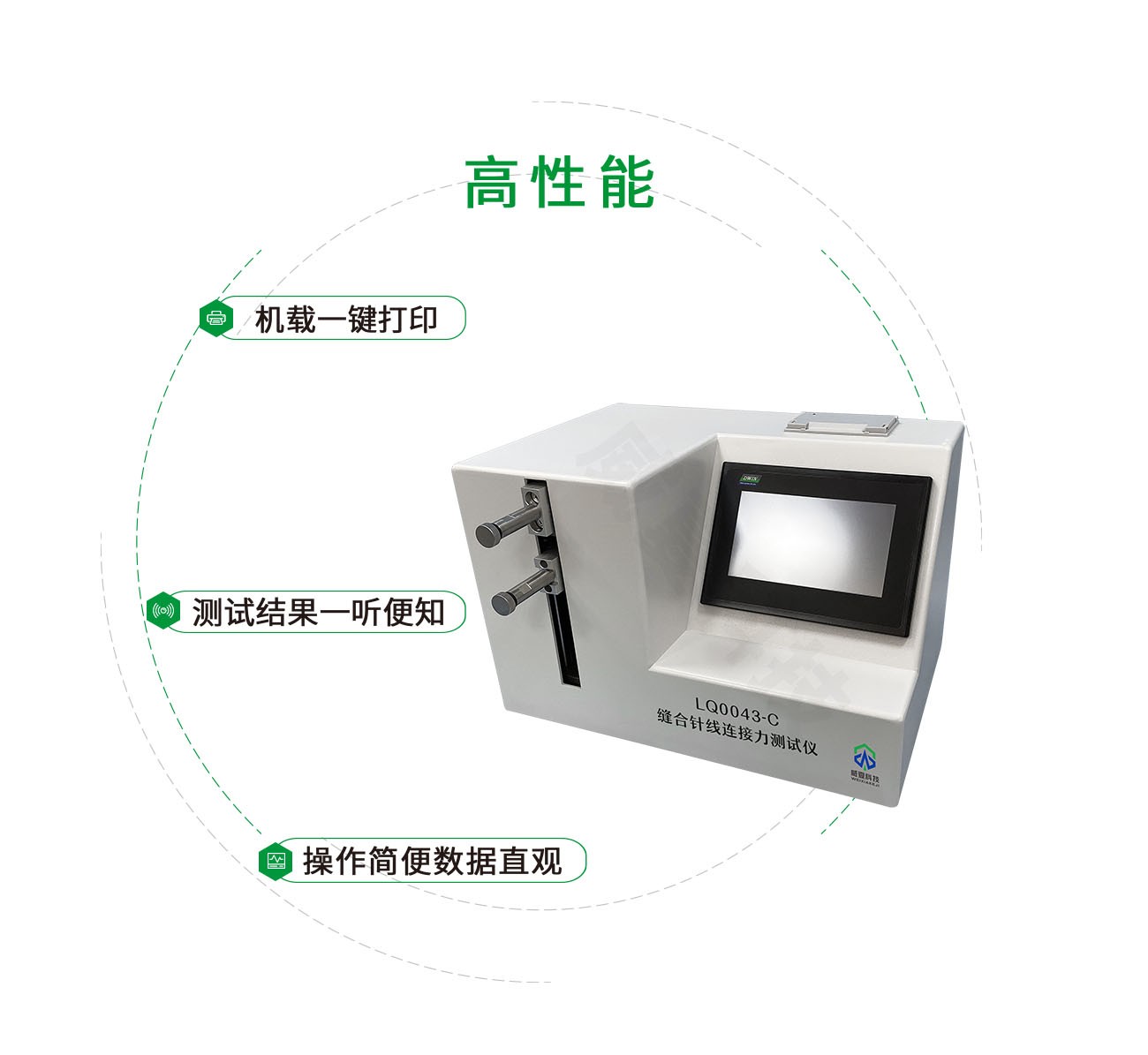 缝合针线连接力测试仪
