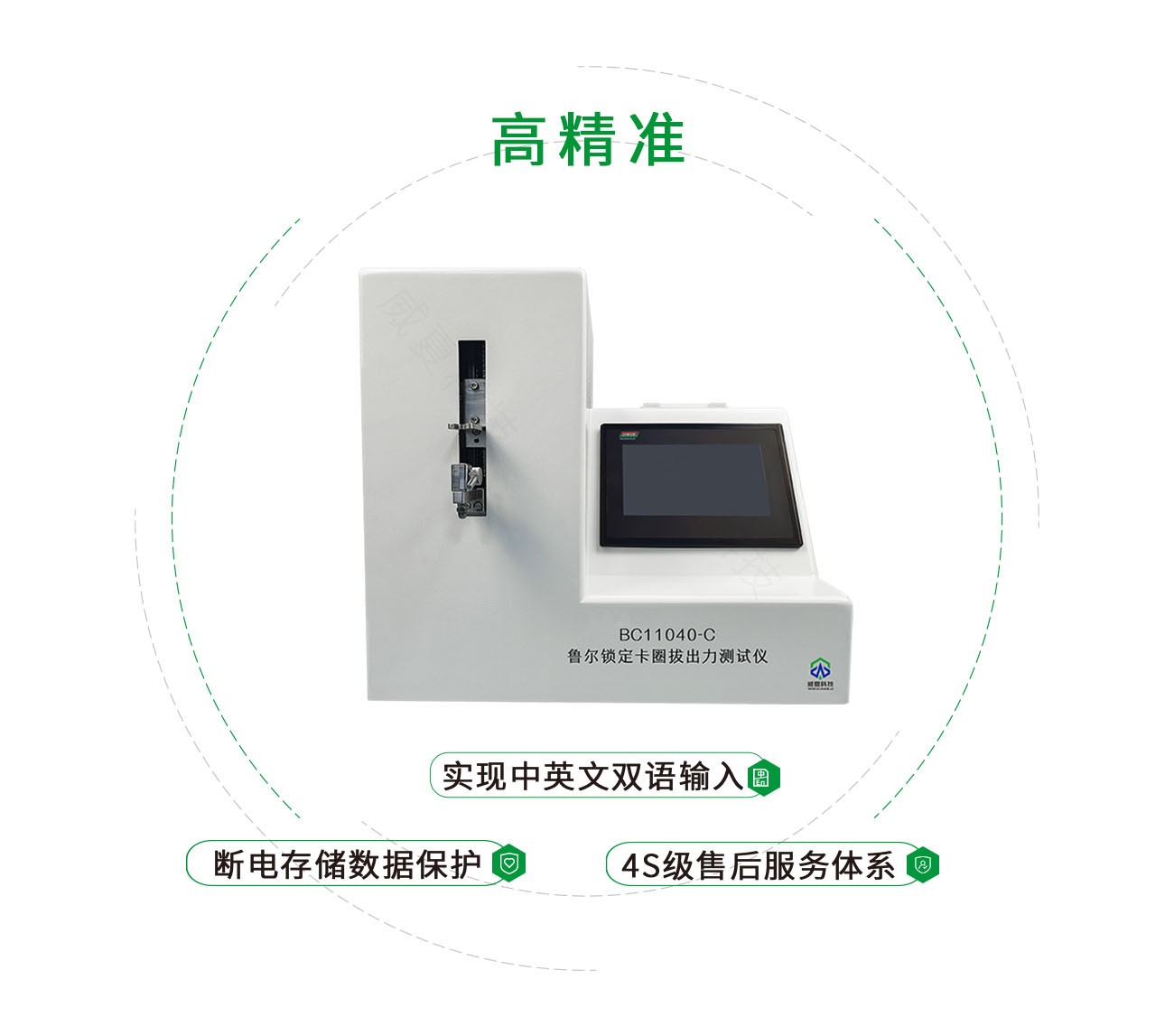 鲁尔锁定卡圈拔出力测试仪