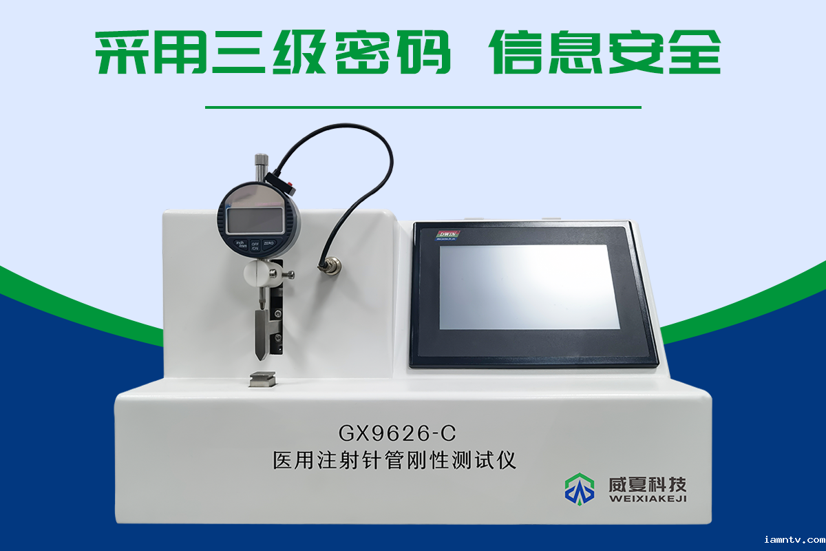 注射针测试仪