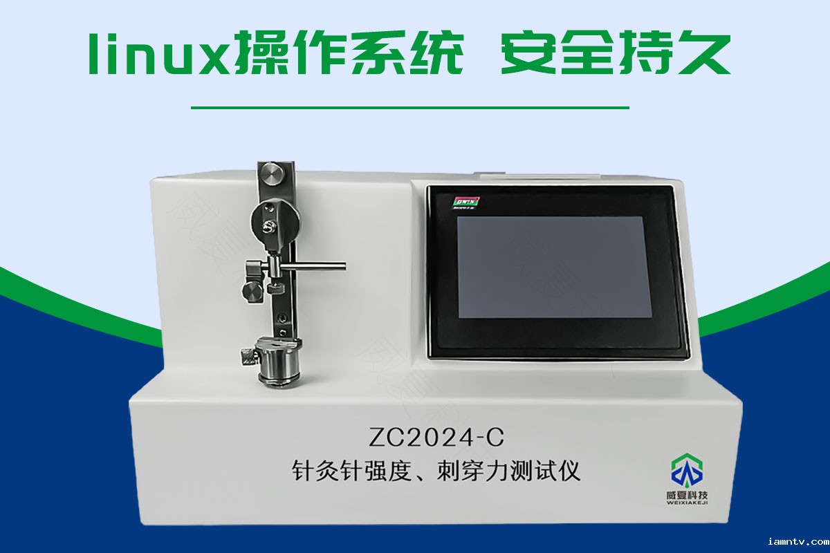 针灸针针尖强度刺穿力测试仪