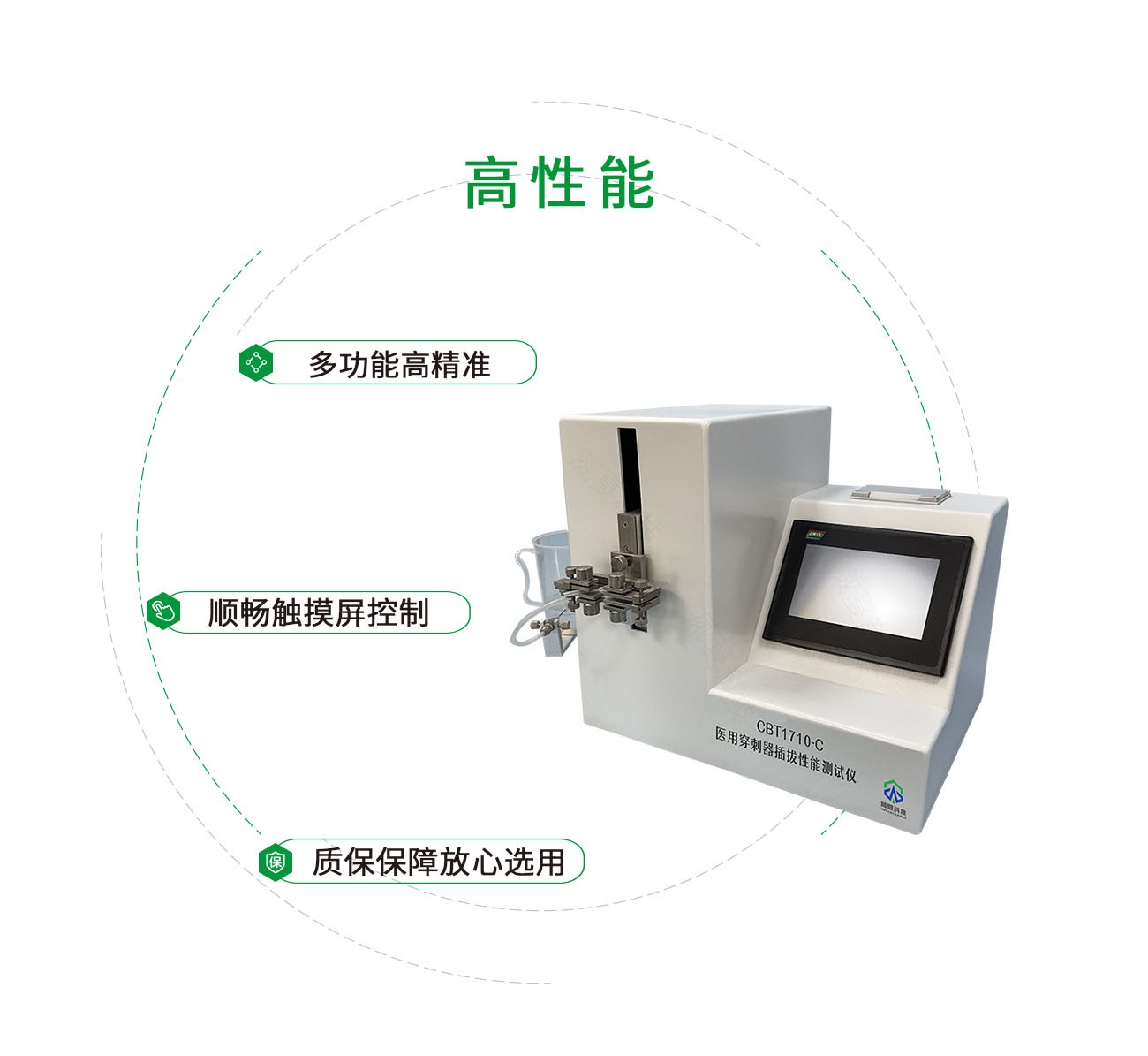 CBT1710-C穿刺器插拔性能测试仪
