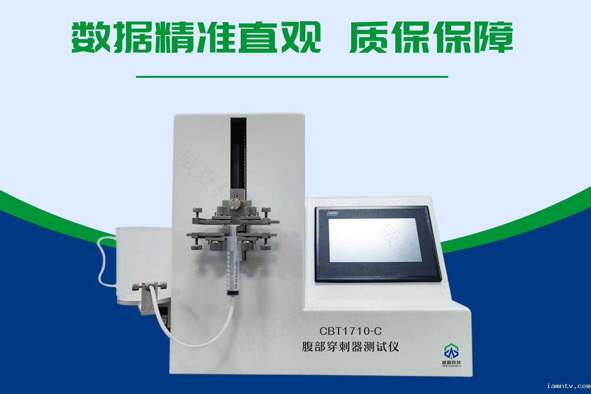 腹部穿刺器测试仪