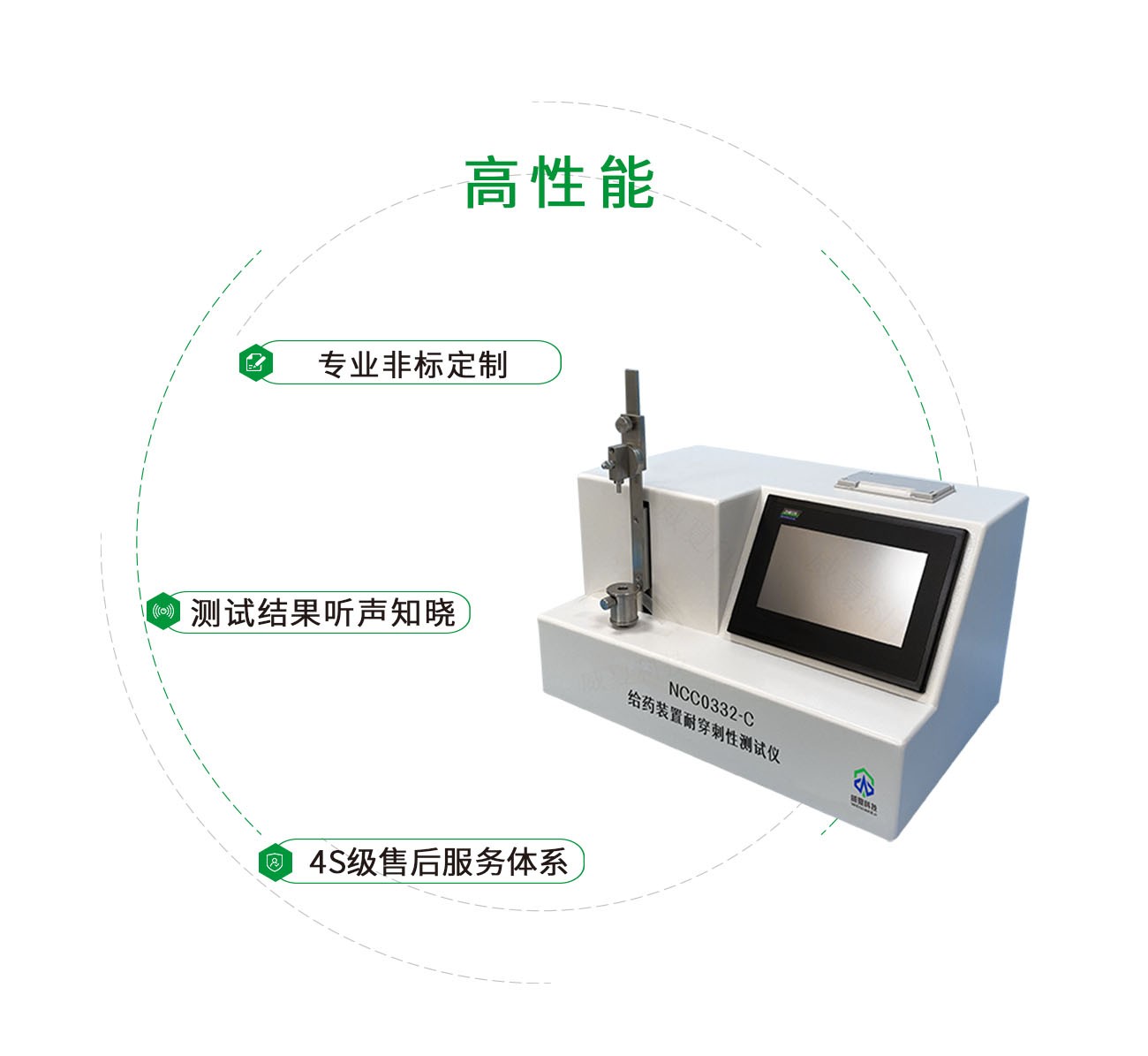 NCC0332-C给药装置耐穿刺性测试仪