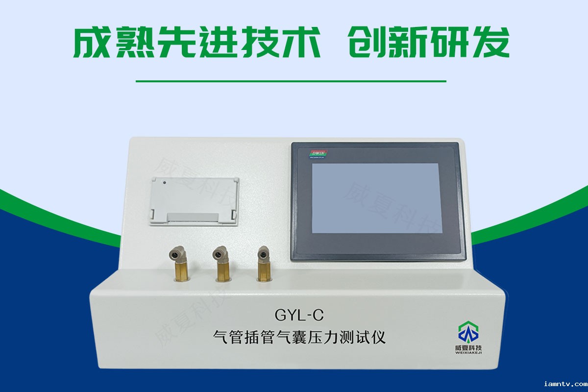 气管插管气囊压力测试仪