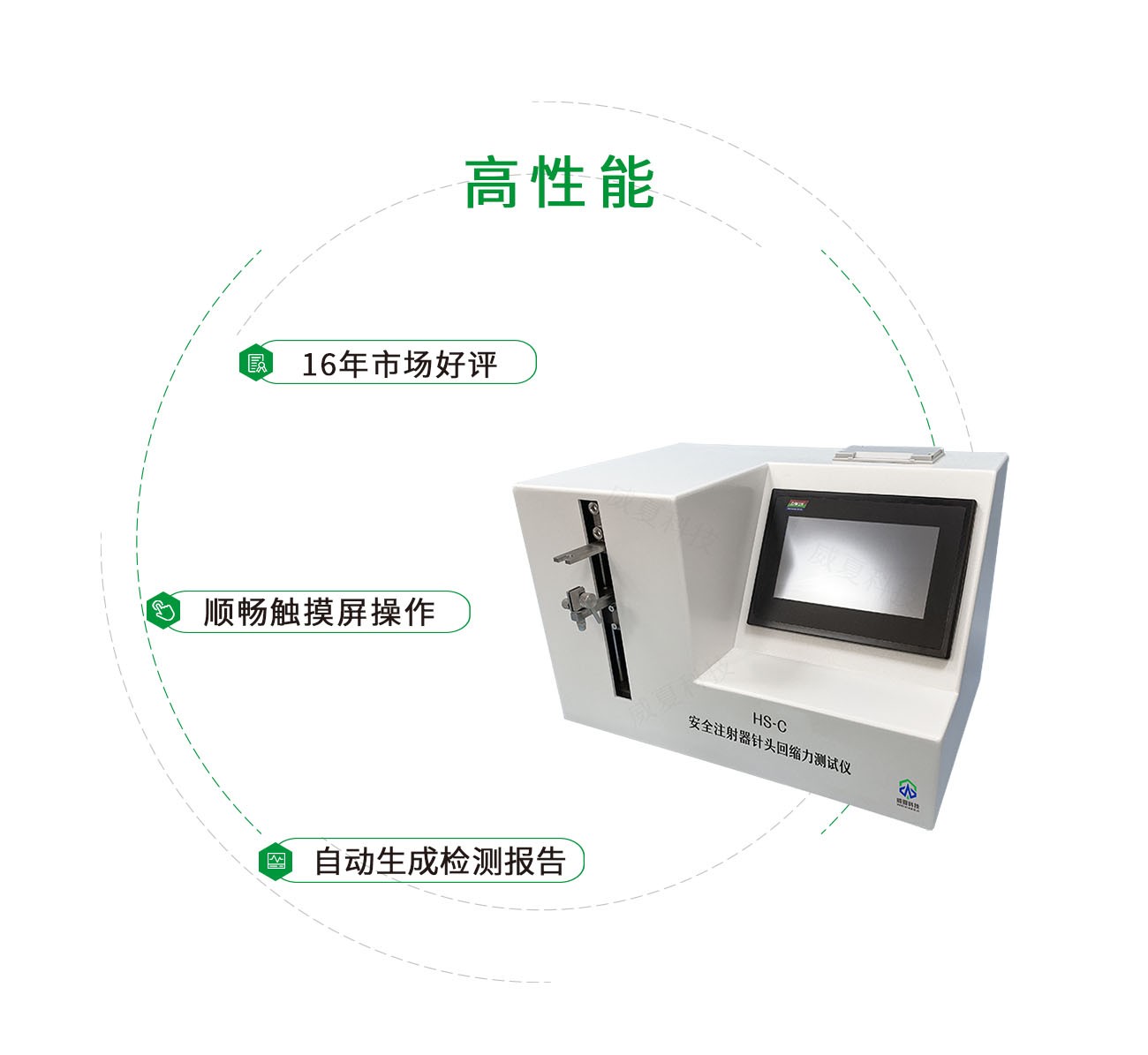 HS-C安全注射器针头回缩力测试仪