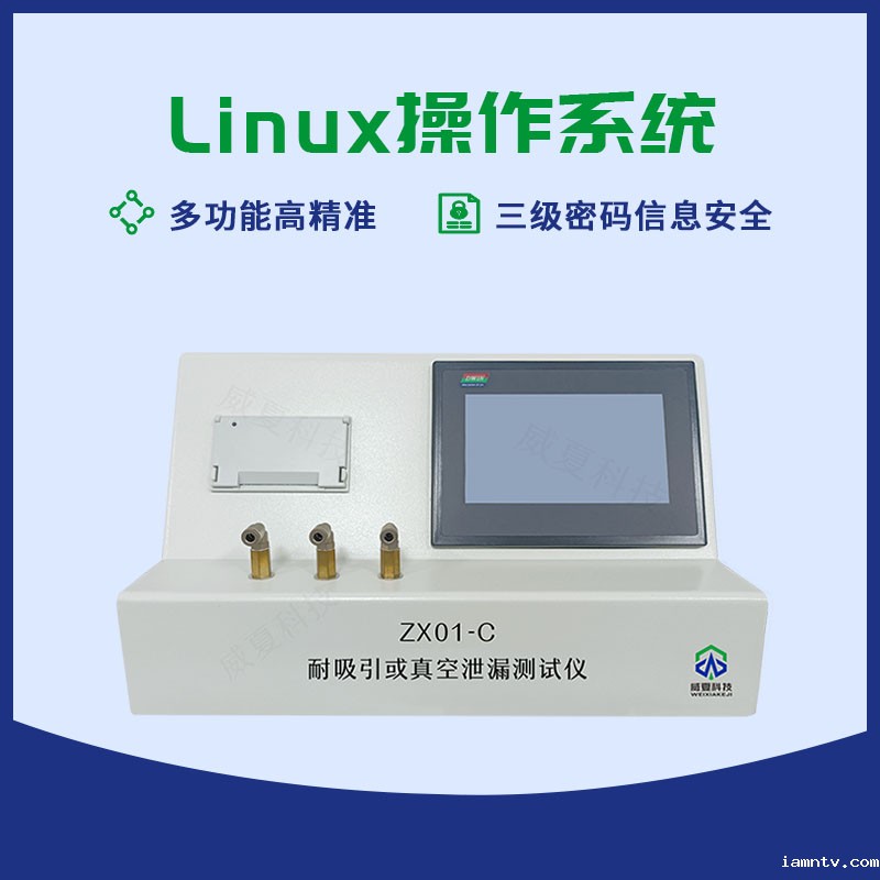 耐吸引或真空泄漏测试仪