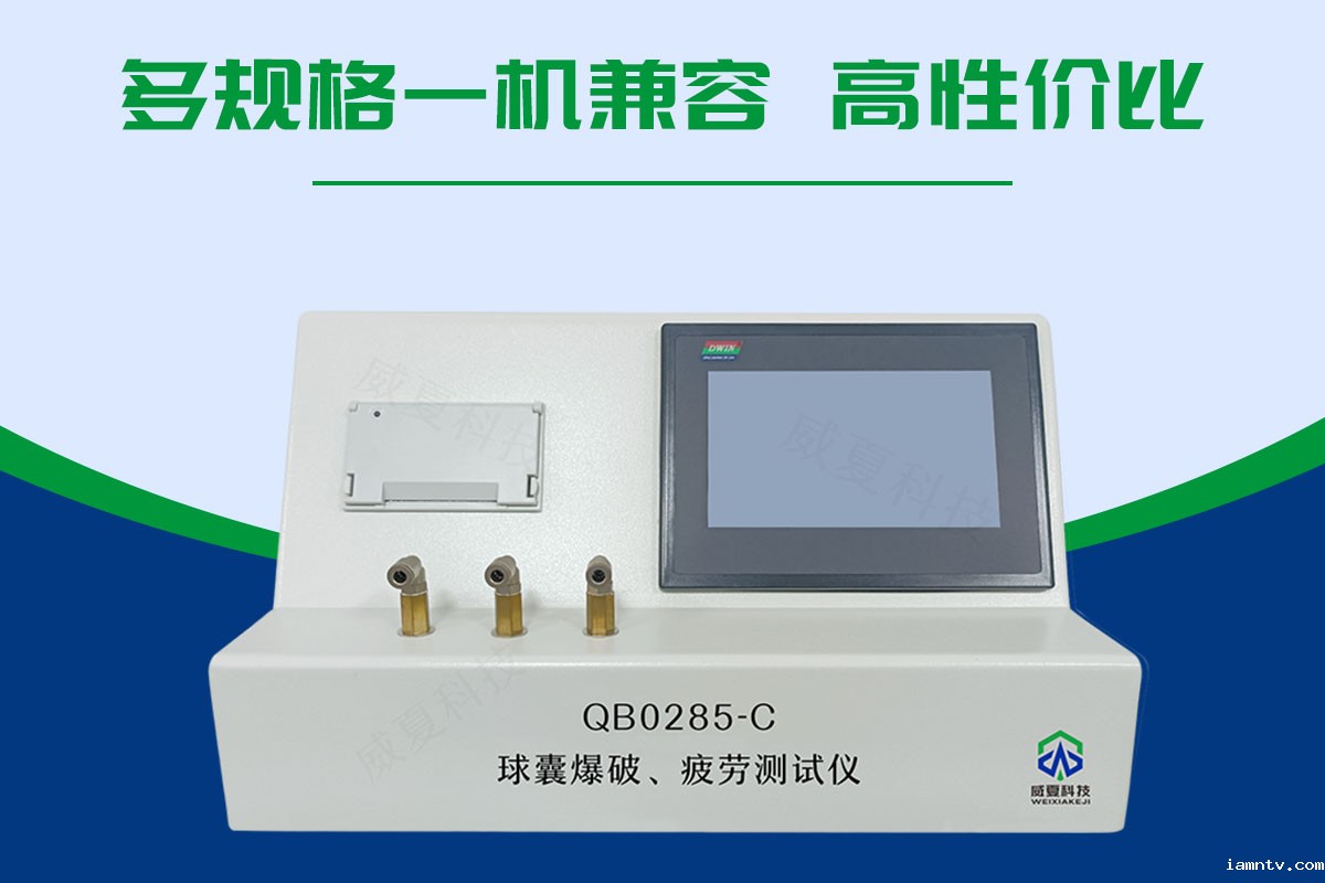 球囊爆破疲劳测试仪
