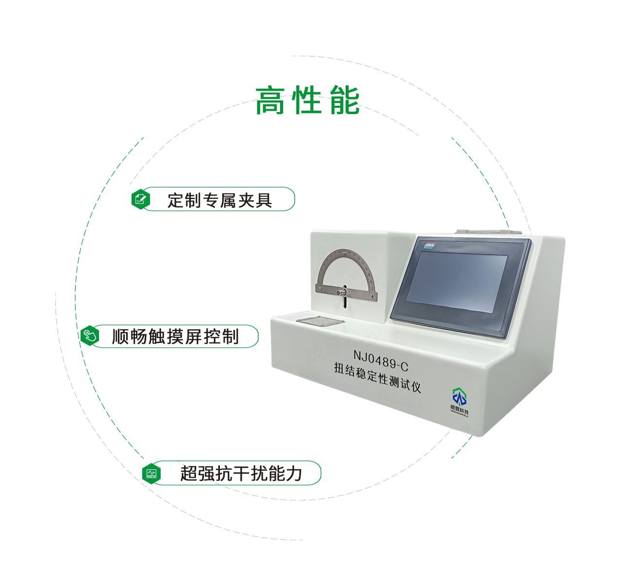 扭结稳定性测试仪