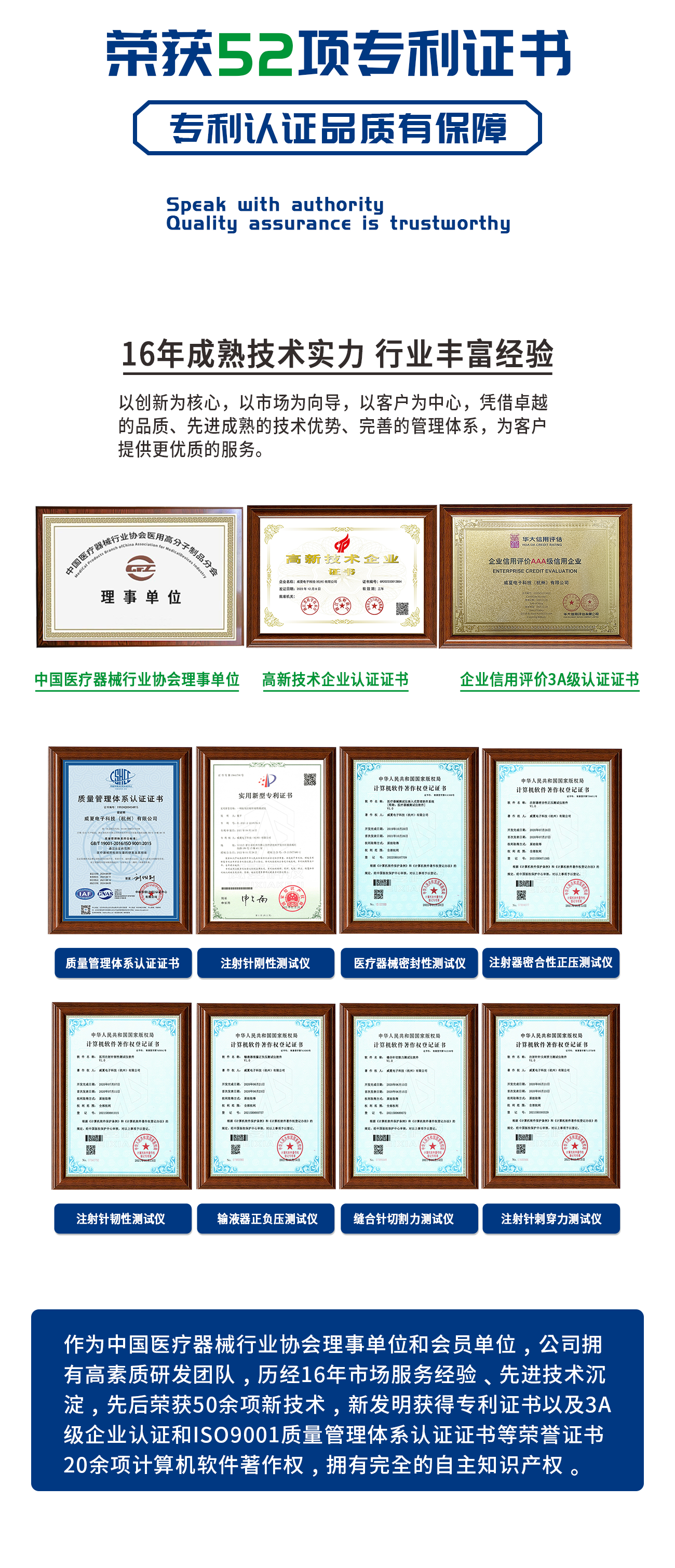 缝合针针尖强度刺穿力测试仪