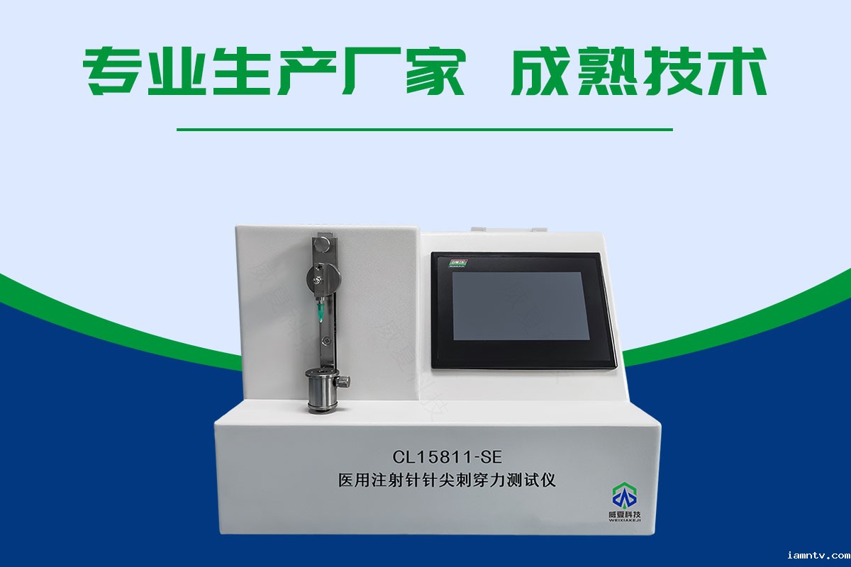穿刺力测试仪