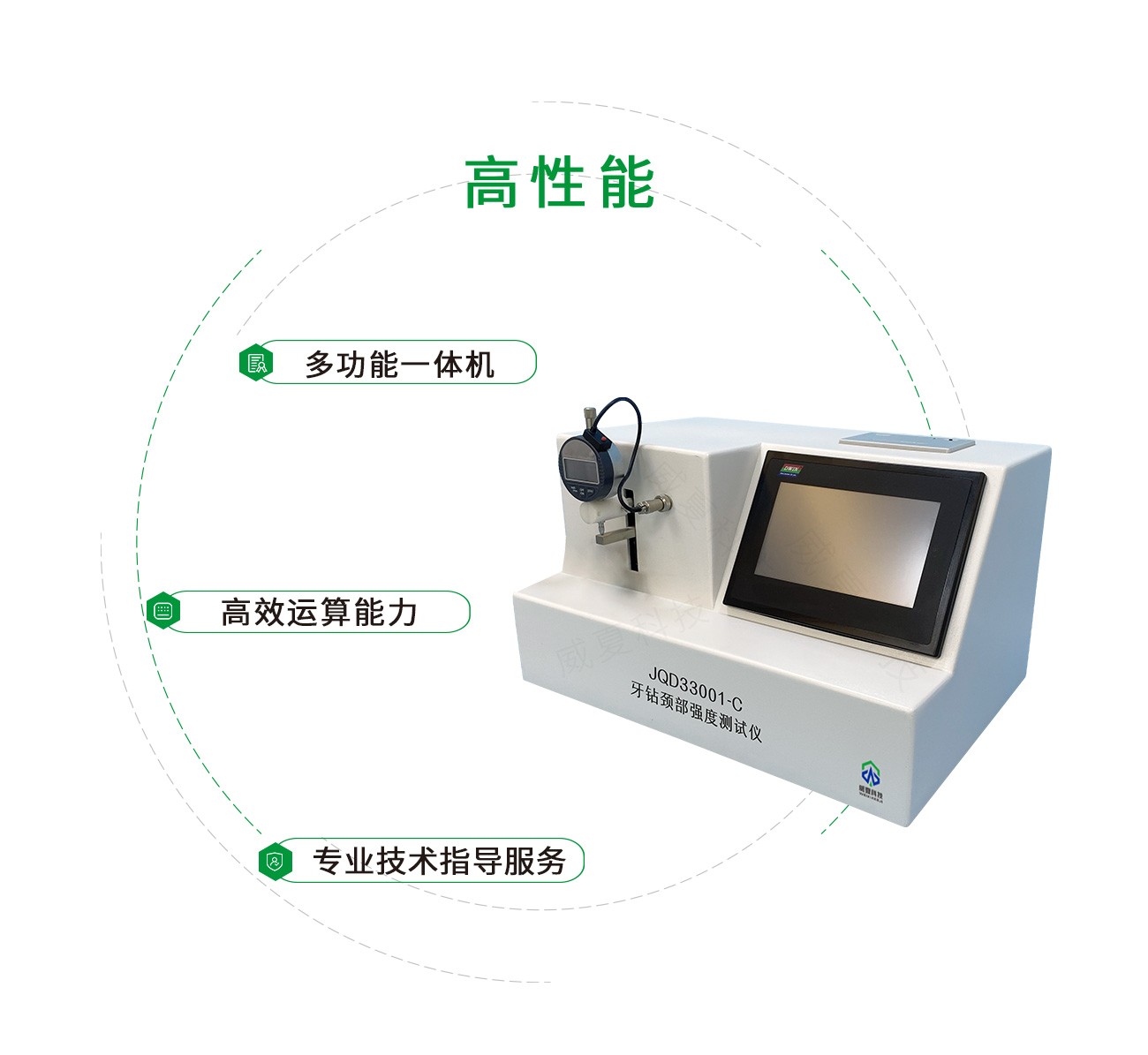 牙钻颈部强度试验仪