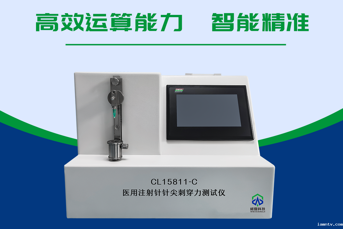 活检针针尖刺穿力测试仪