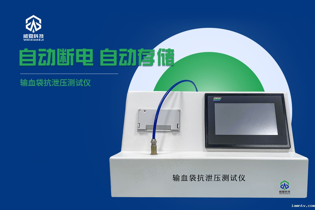 输血袋加压排空测试仪