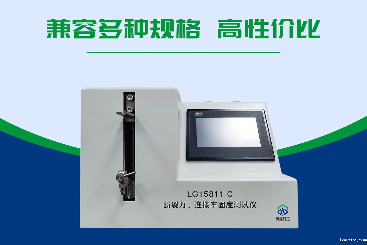输液器连接牢固度测试仪