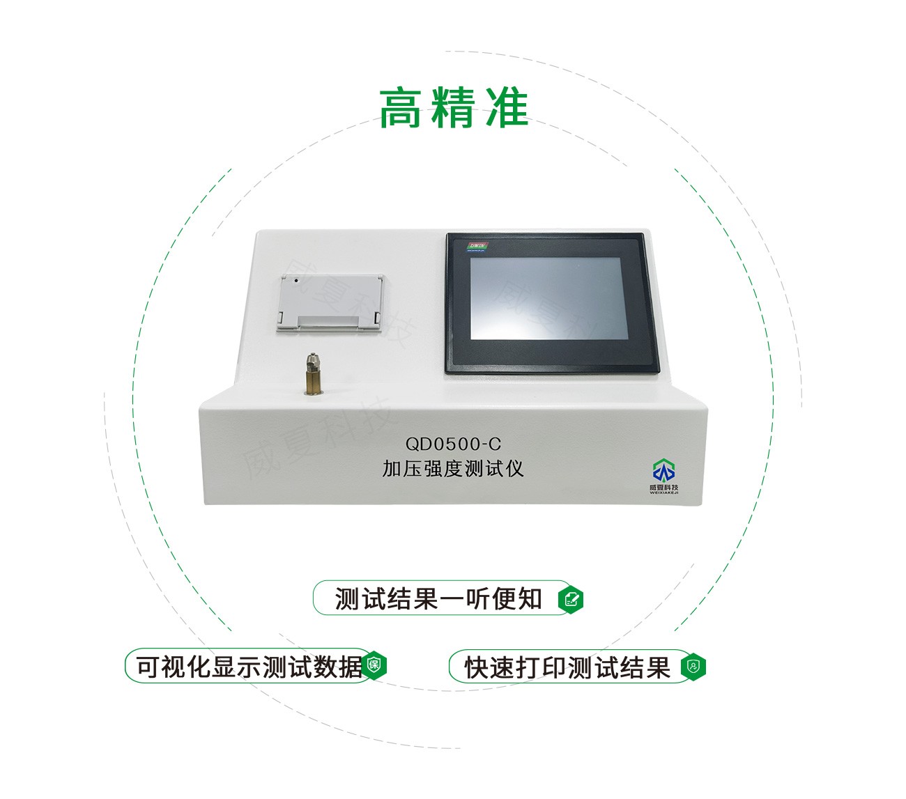 QD0500-C加压强度测试仪