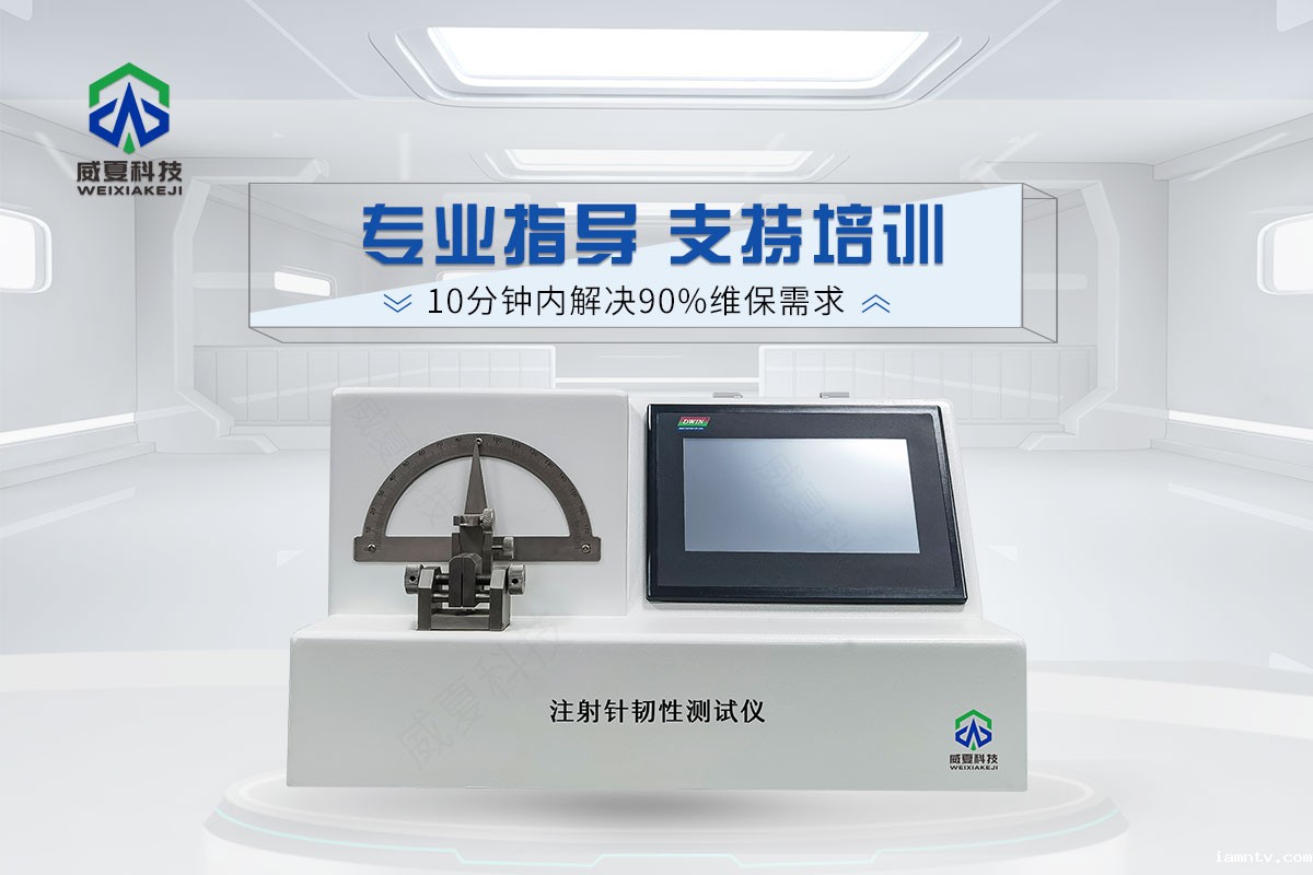 注射针测试仪
