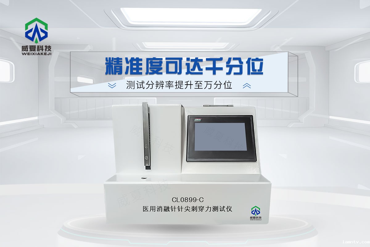 消融针针尖刺穿力测试仪
