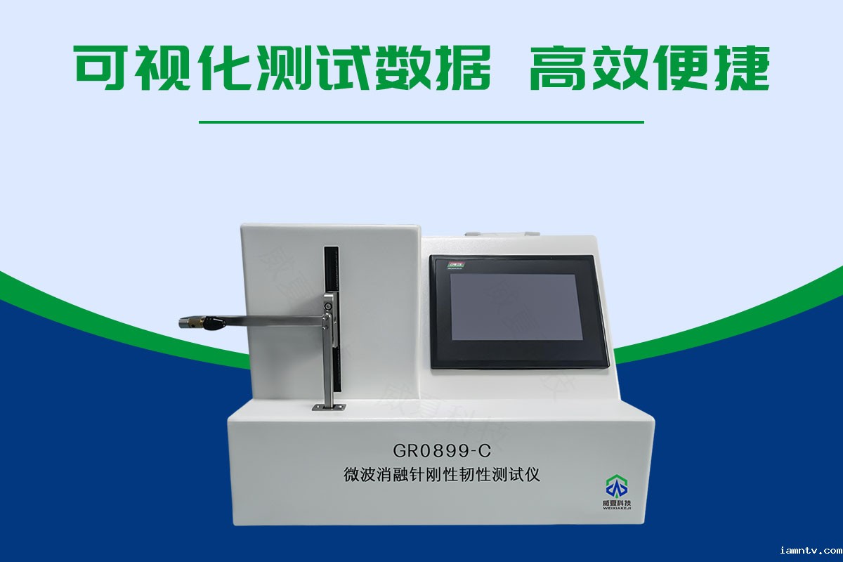 消融针针尖刺穿力测试仪