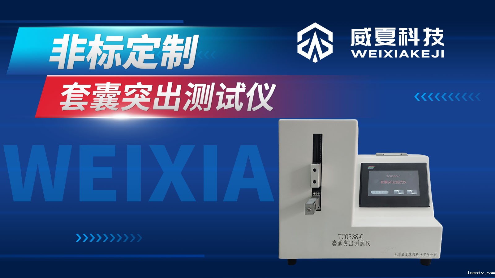 套囊突出测试仪