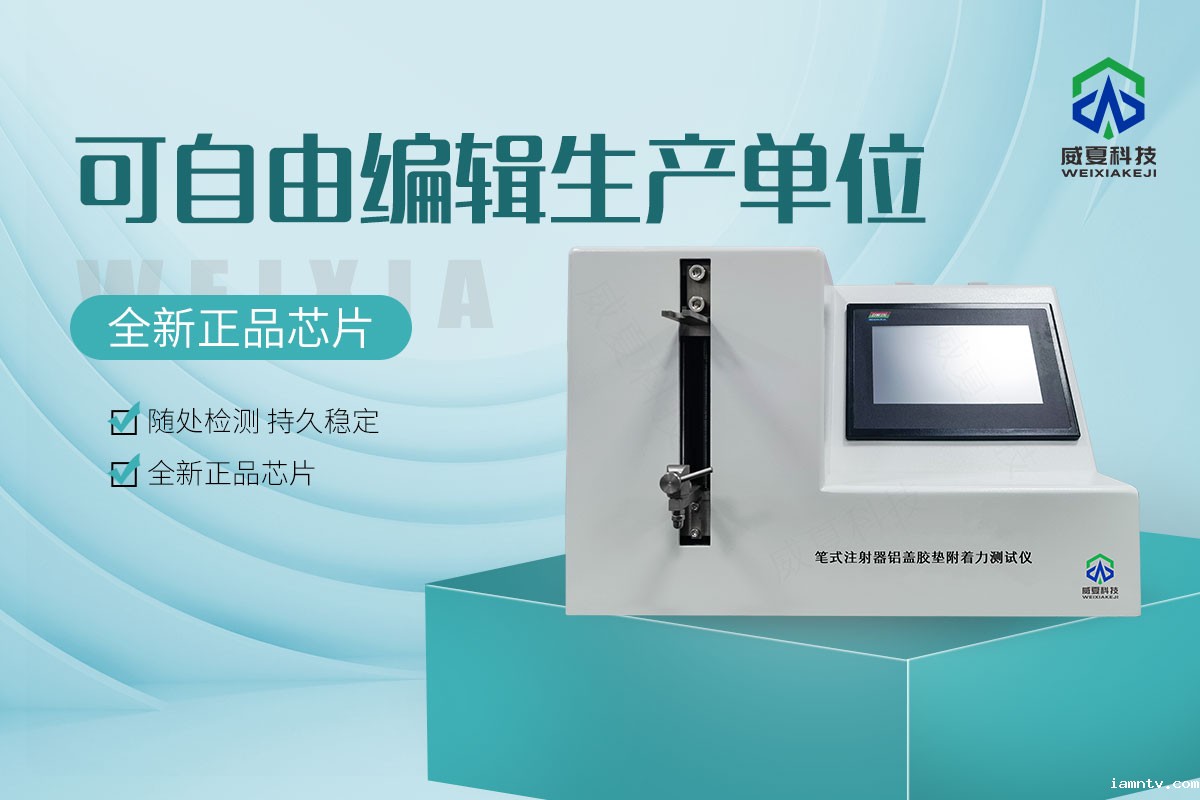 笔式注射器笔帽拔出力测试仪