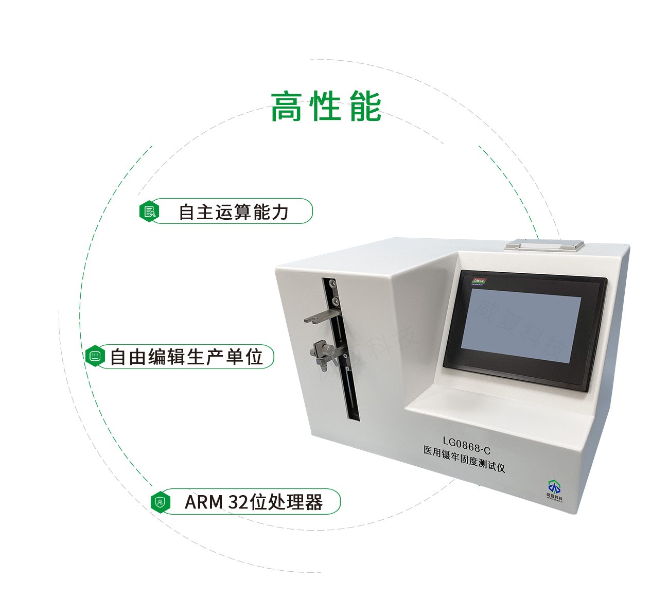 YY/T医用镊牢固度测试仪