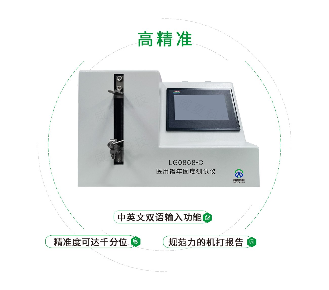 YY/T医用镊牢固度测试仪